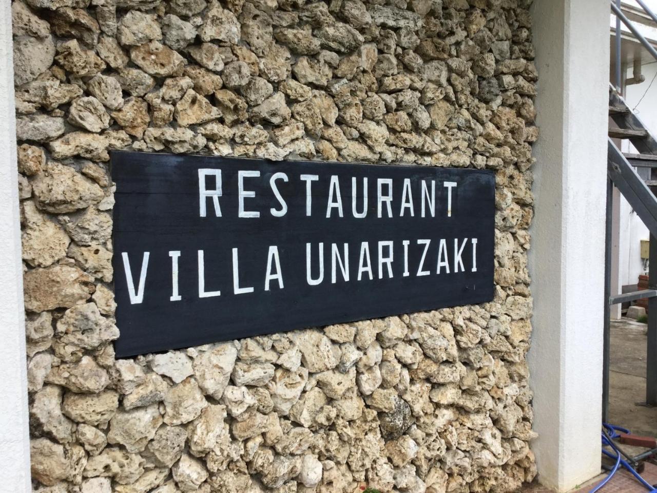 Villa Unarizaki Urauchi ภายนอก รูปภาพ
