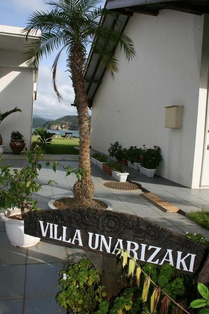 Villa Unarizaki Urauchi ภายนอก รูปภาพ